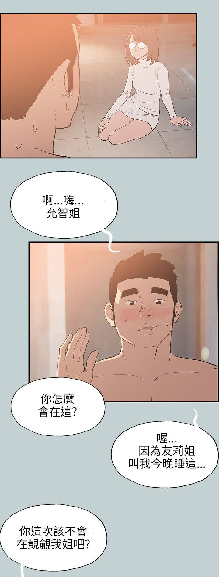 第59章：好事7