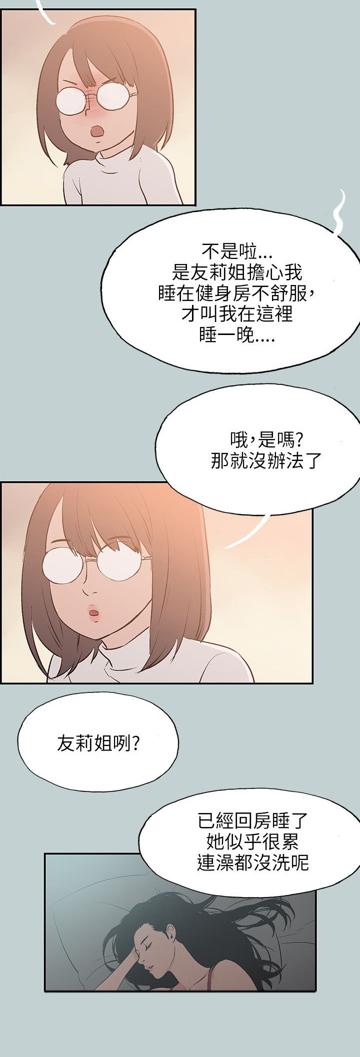 第59章：好事8