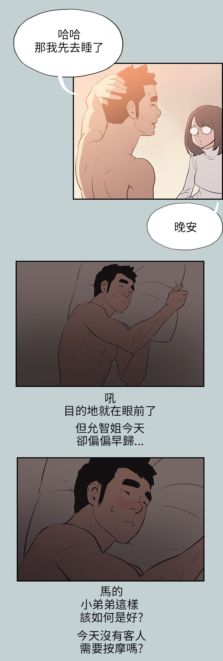 第59章：好事9
