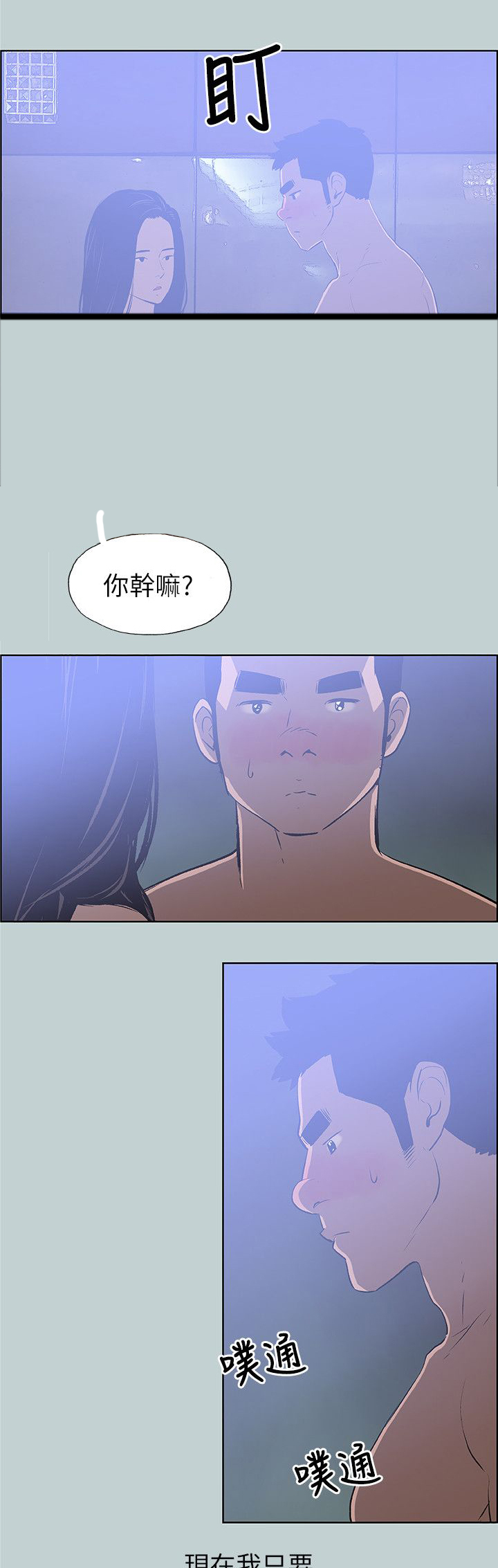第58章：小心思12