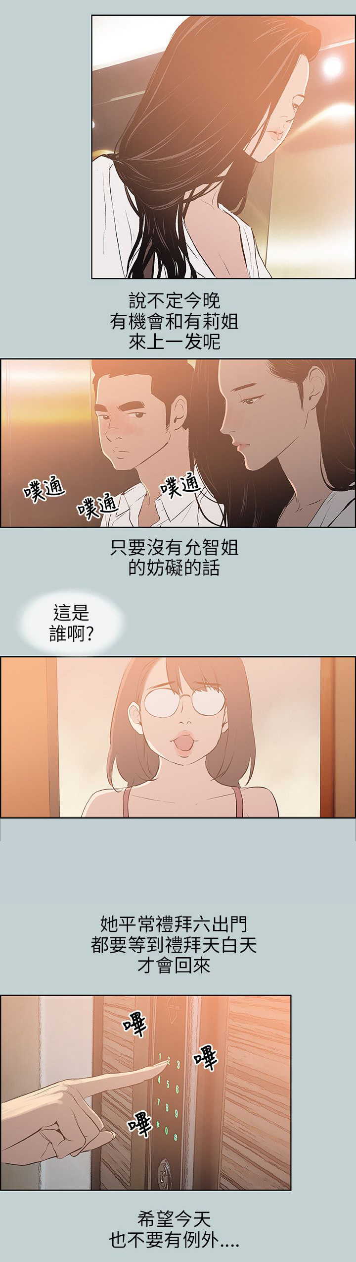 第58章：小心思4