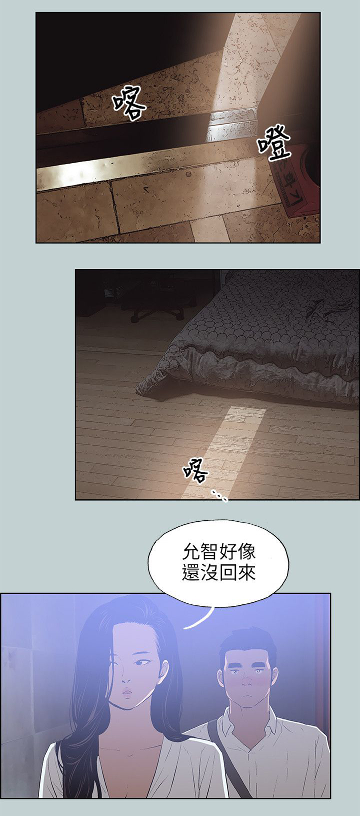 第58章：小心思5