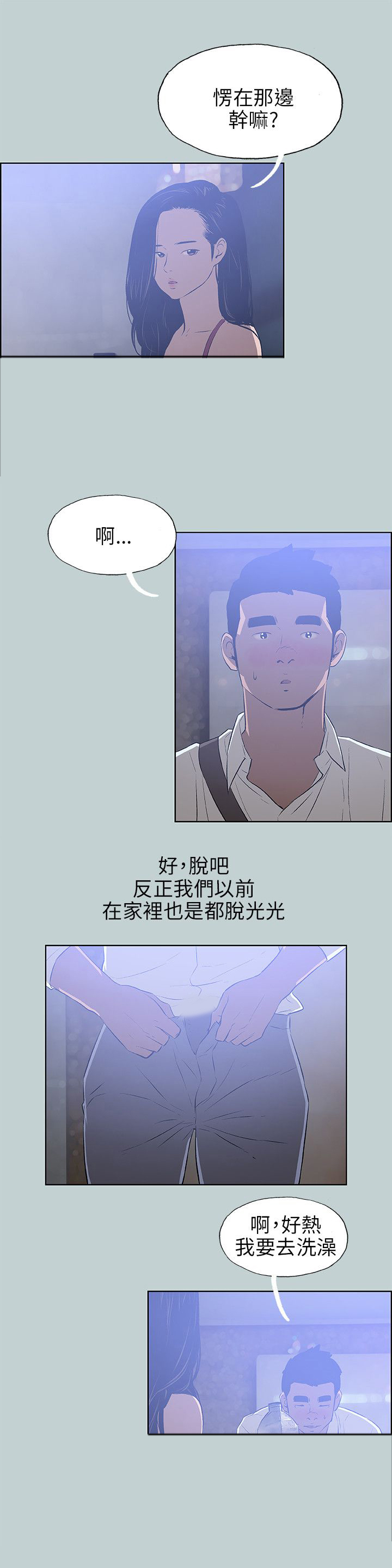 第58章：小心思8