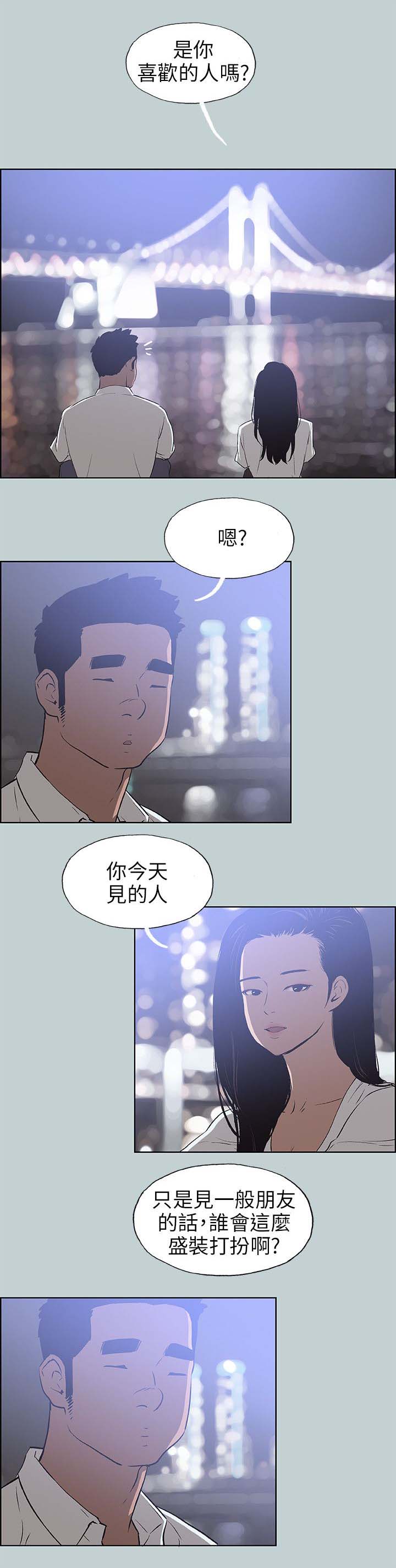 第57章：谈心10