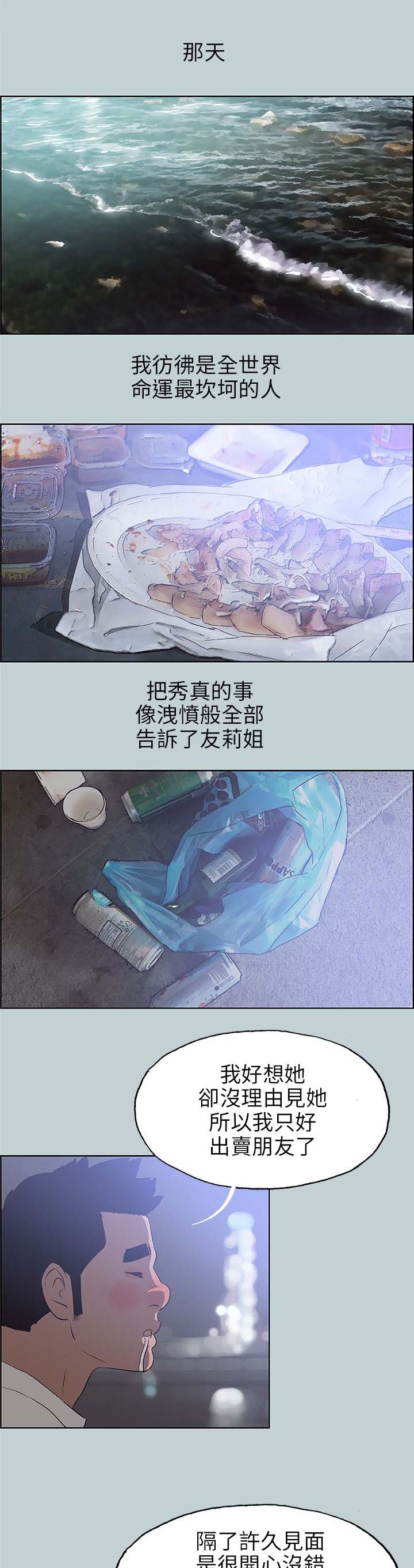 第57章：谈心12