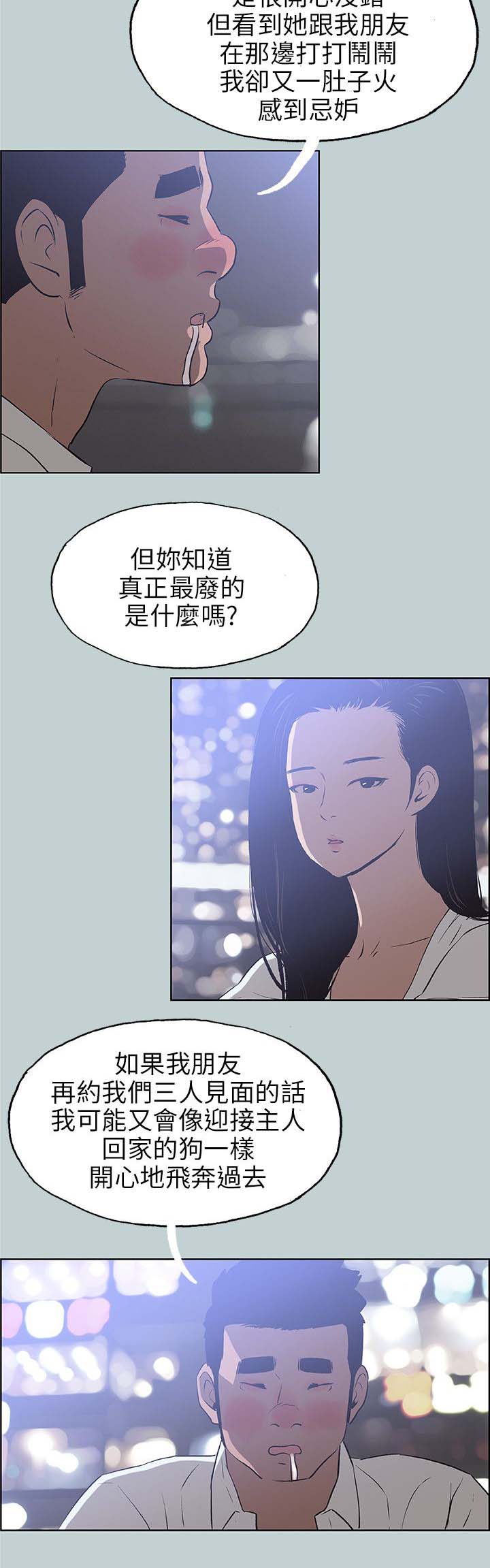 第57章：谈心13