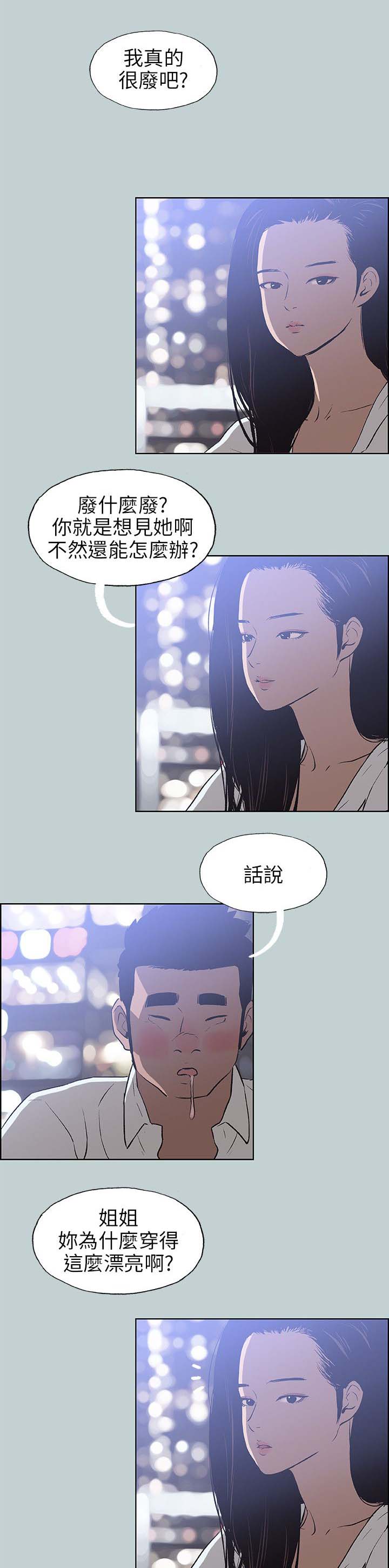 第57章：谈心14