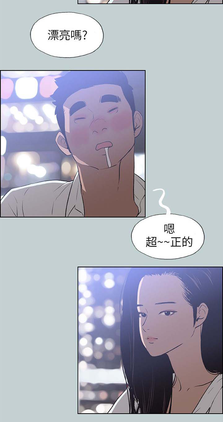 第57章：谈心15