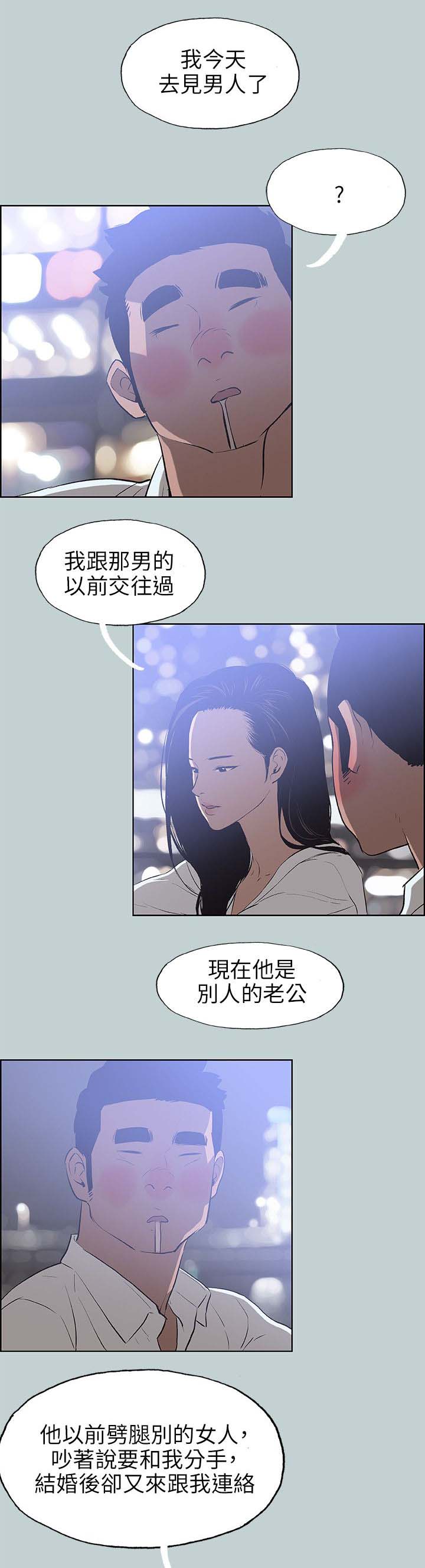 第57章：谈心16