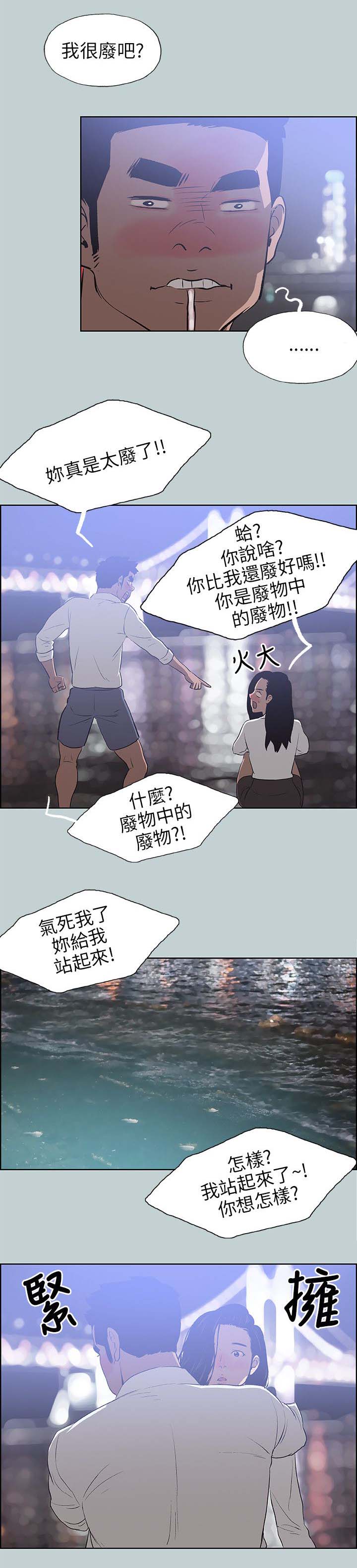 第57章：谈心18