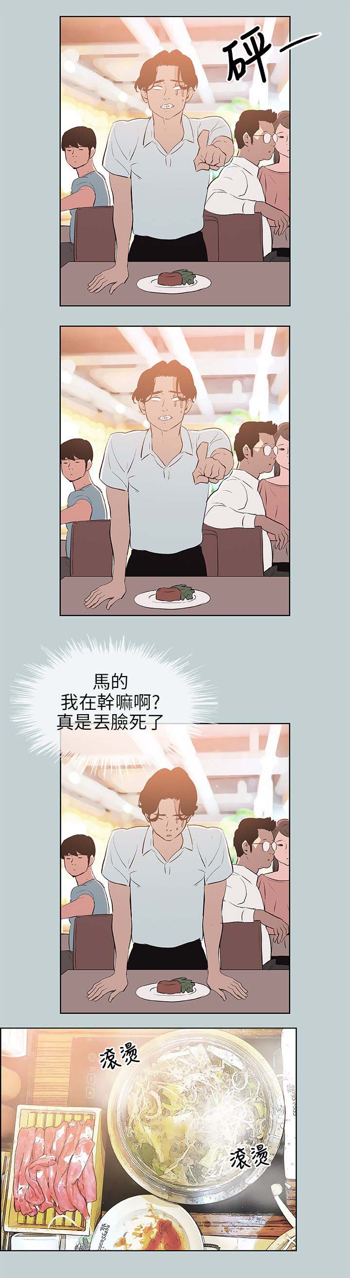 第57章：谈心2