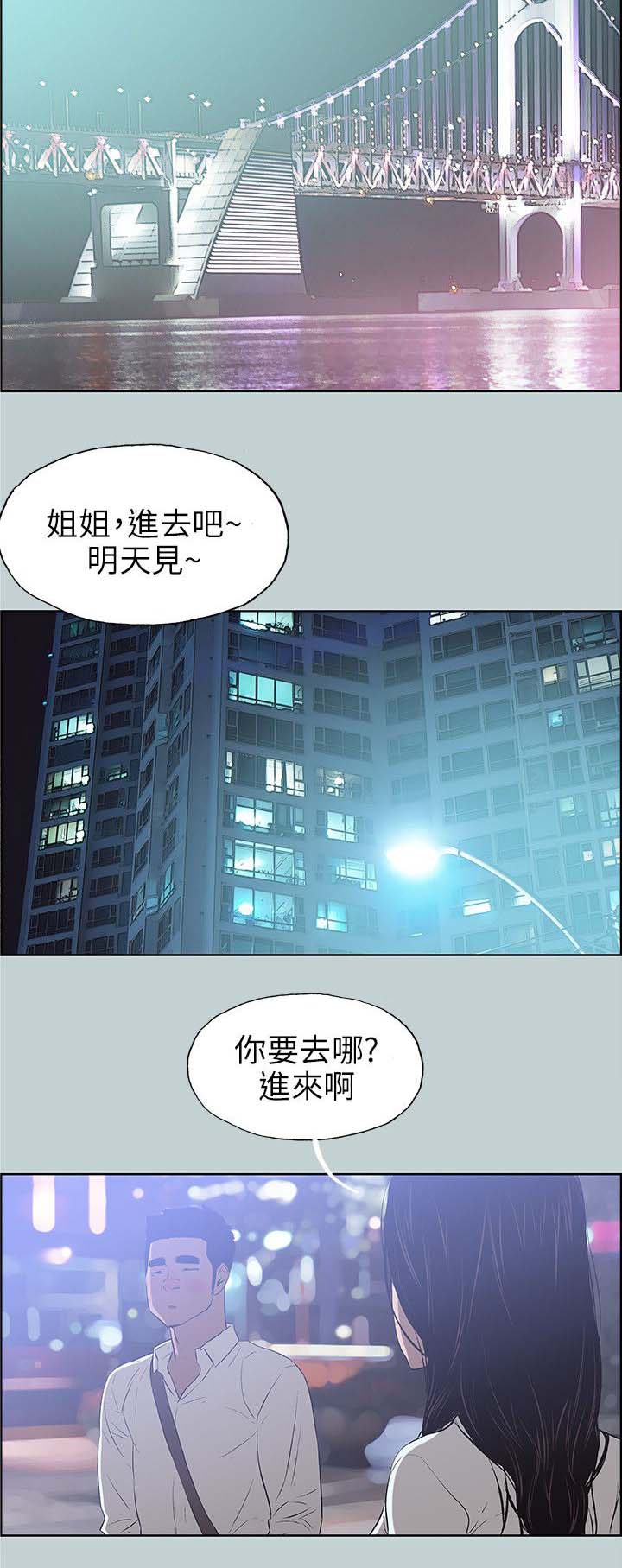 第57章：谈心21