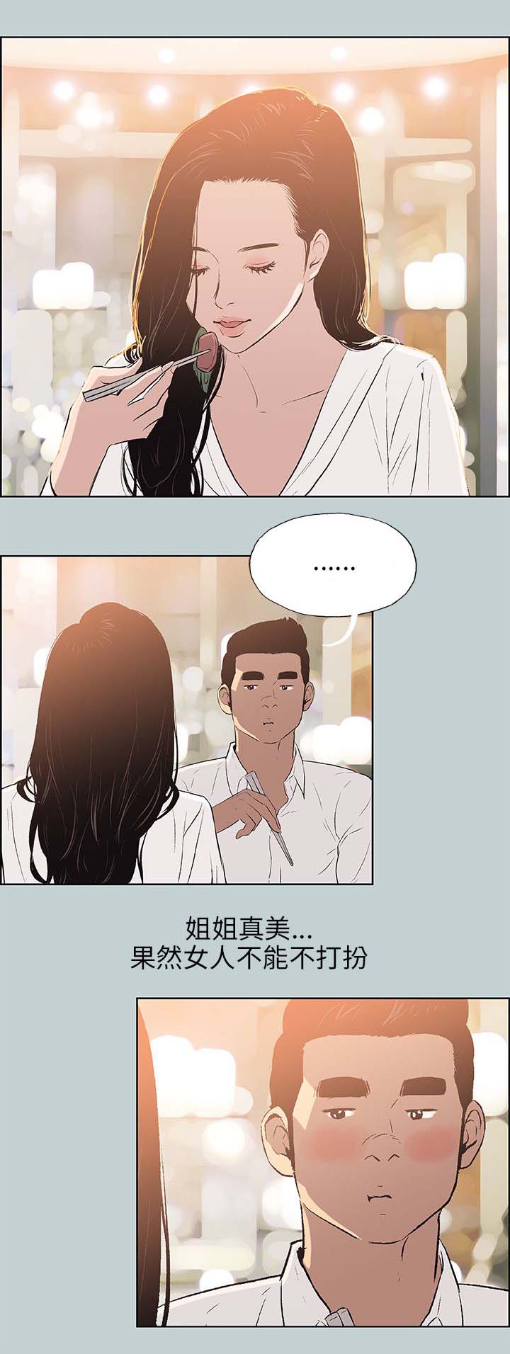 第57章：谈心3
