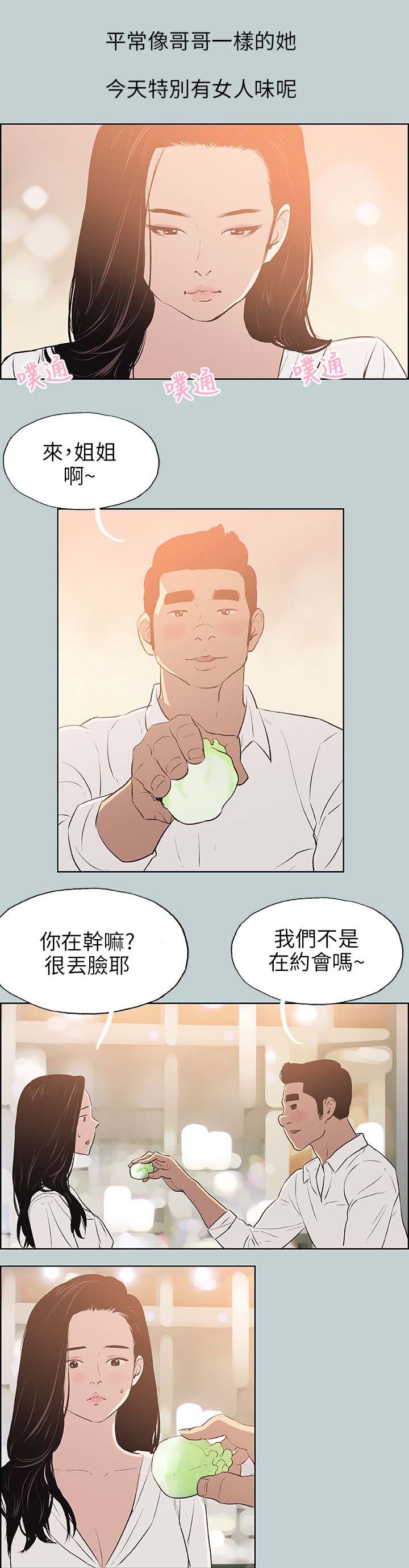 第57章：谈心4