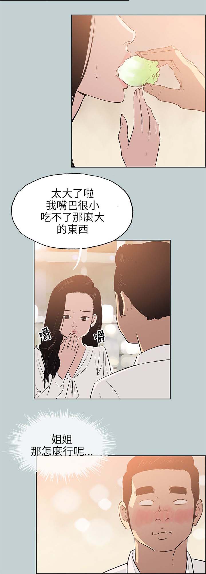 第57章：谈心5