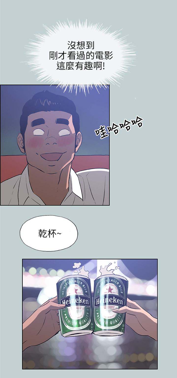 第57章：谈心7
