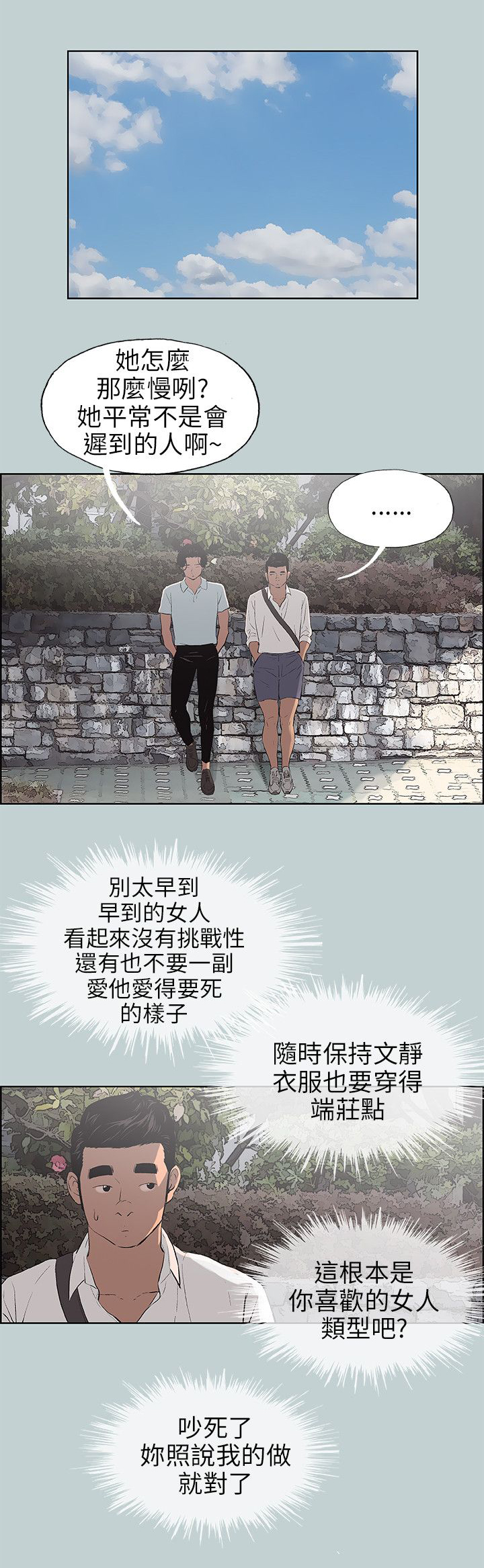 第56章：晚餐1