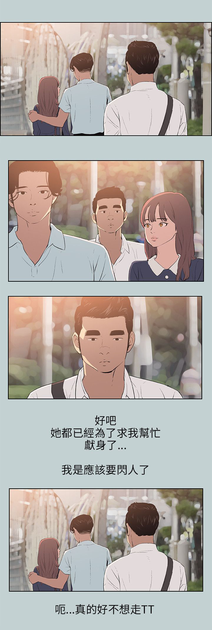 第56章：晚餐10