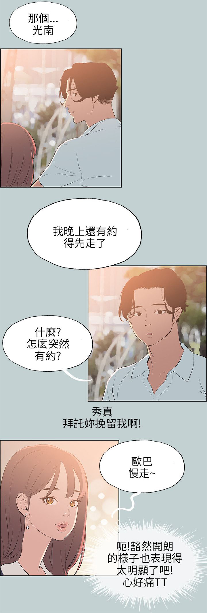 第56章：晚餐11