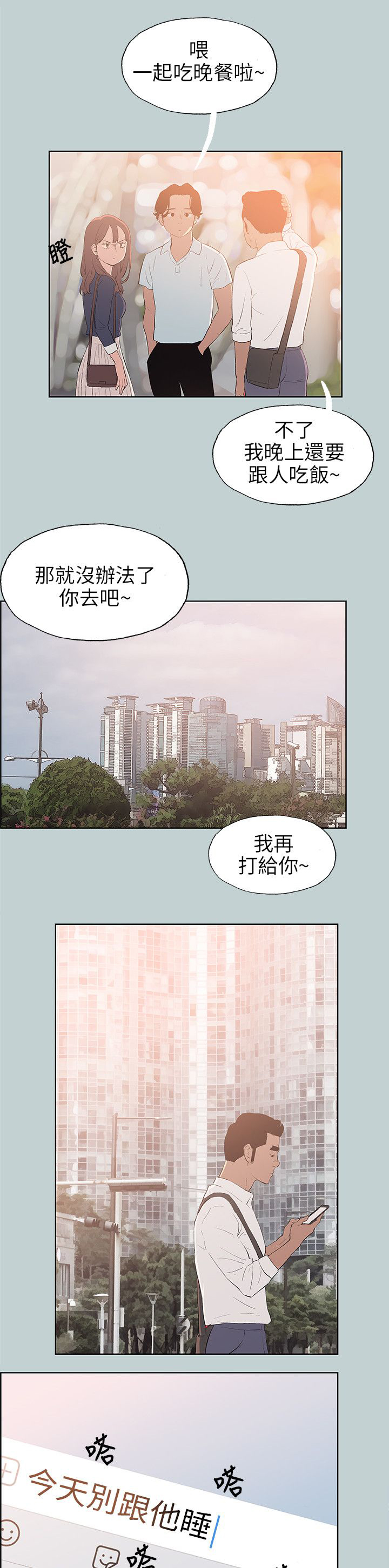 第56章：晚餐12
