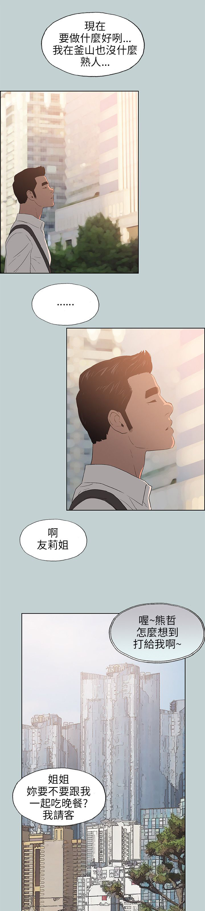 第56章：晚餐14