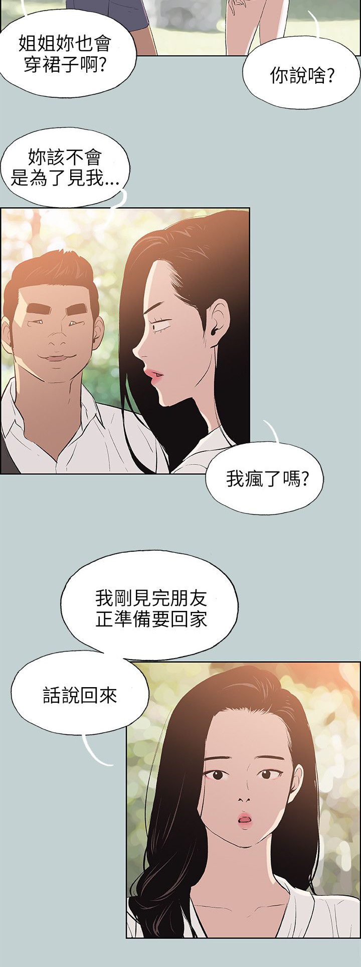 第56章：晚餐17