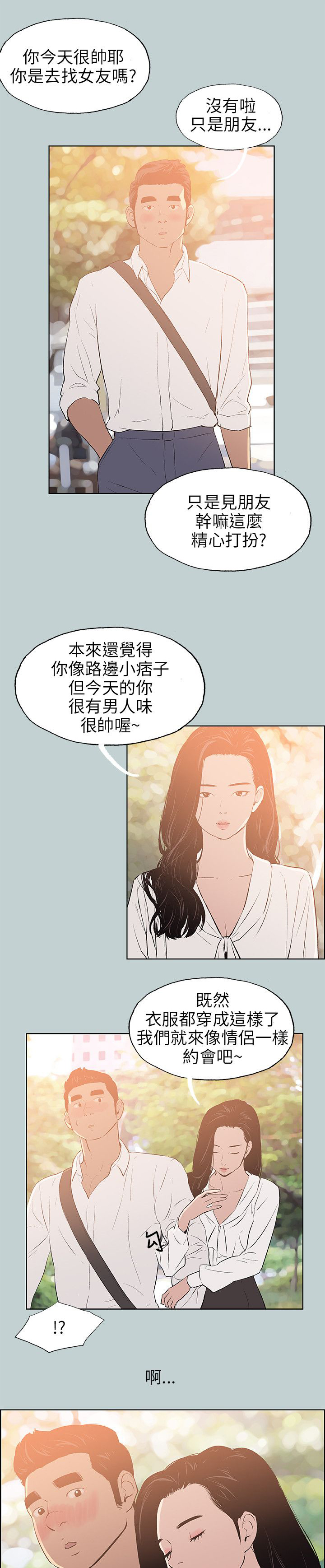 第56章：晚餐18