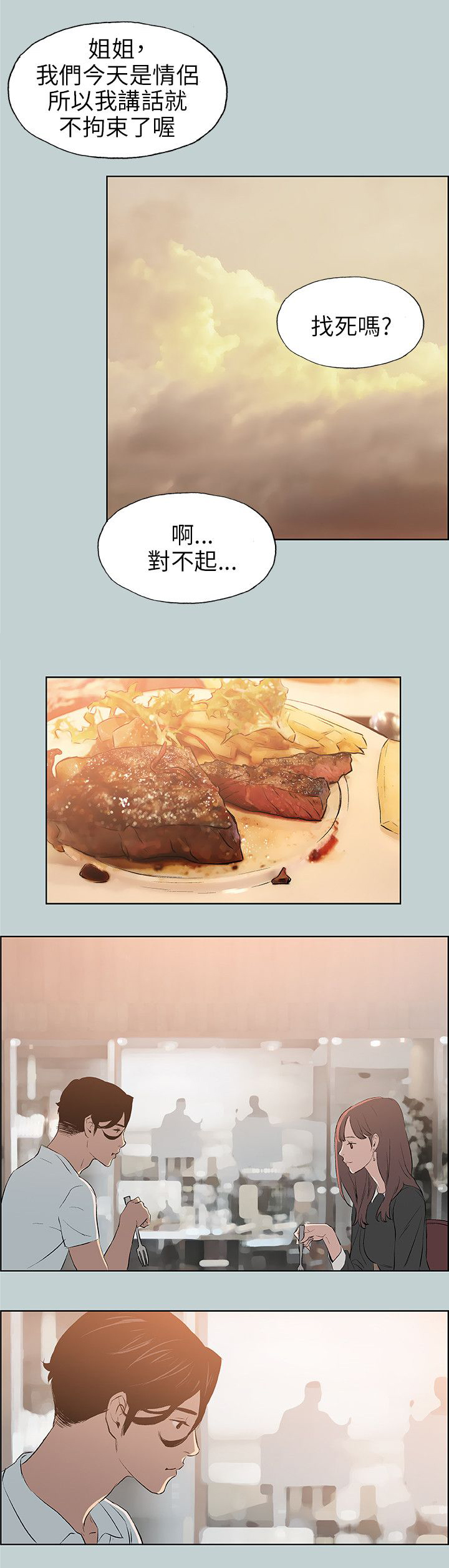 第56章：晚餐20