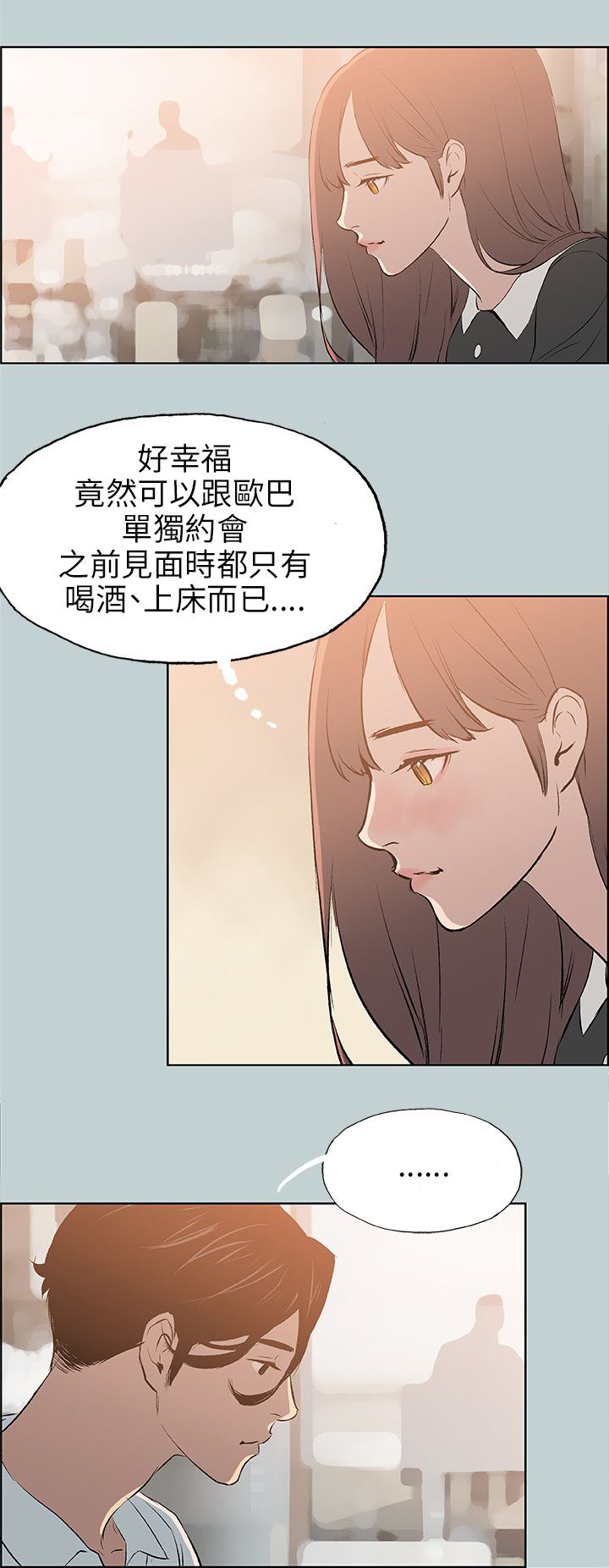 第56章：晚餐21