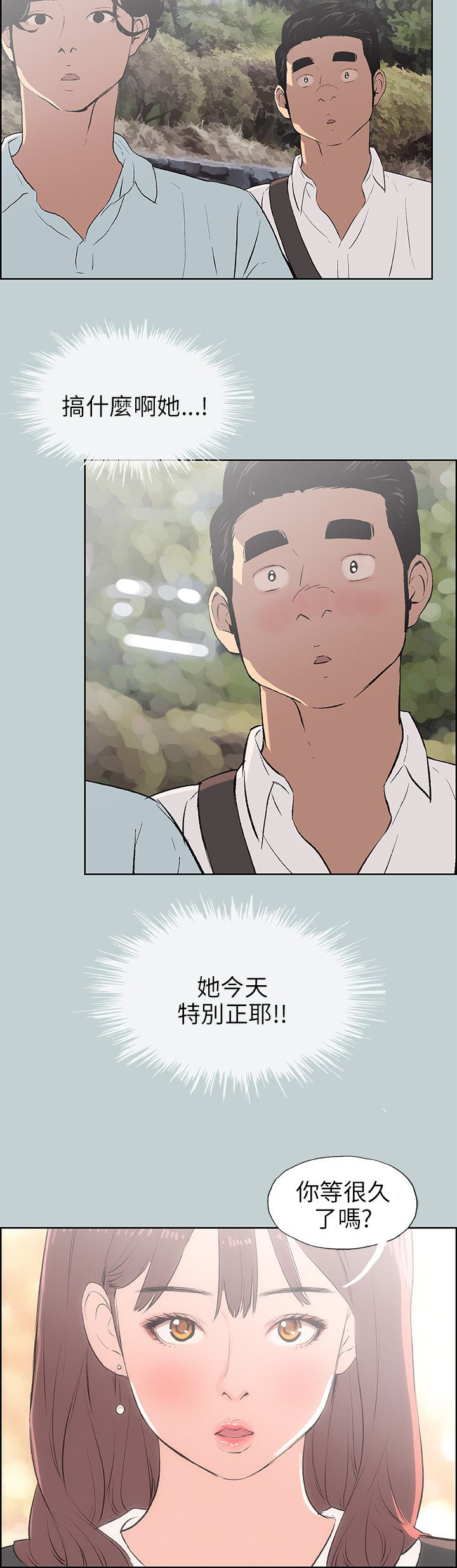 第56章：晚餐3