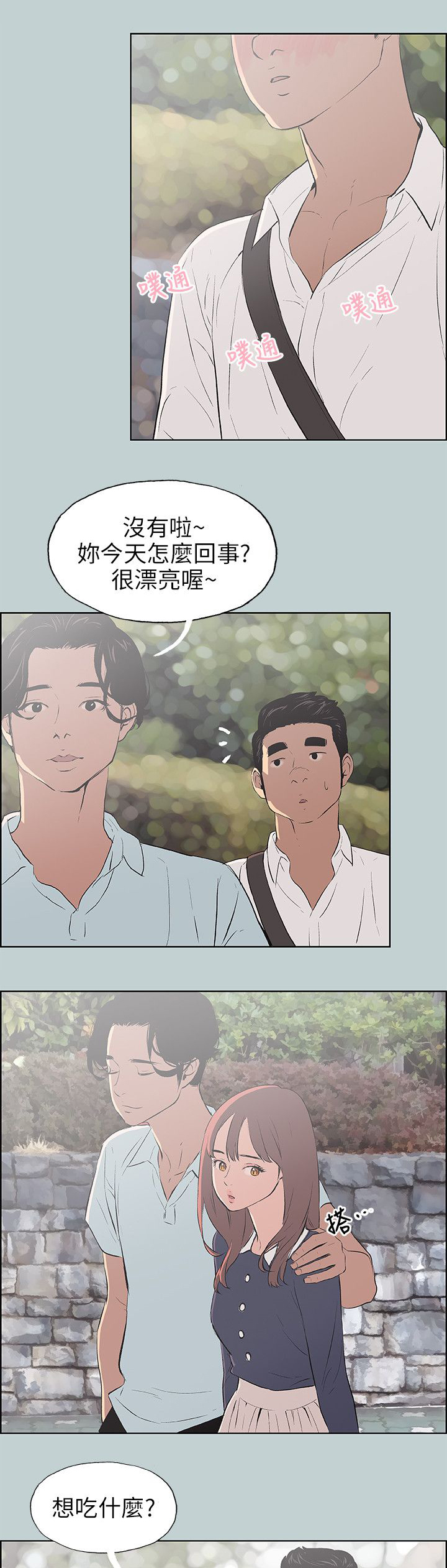 第56章：晚餐4