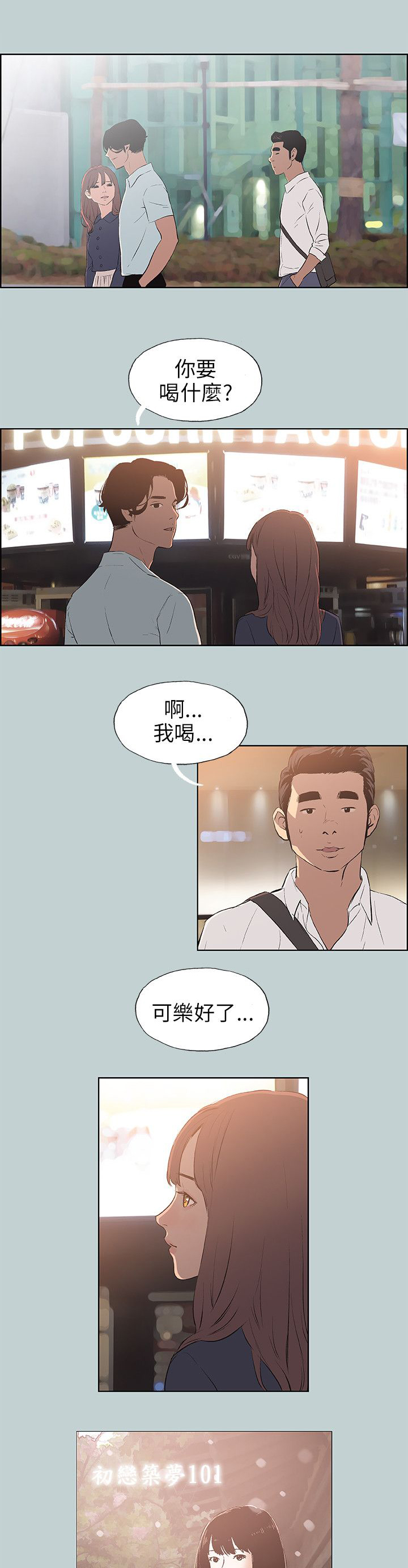 第56章：晚餐6