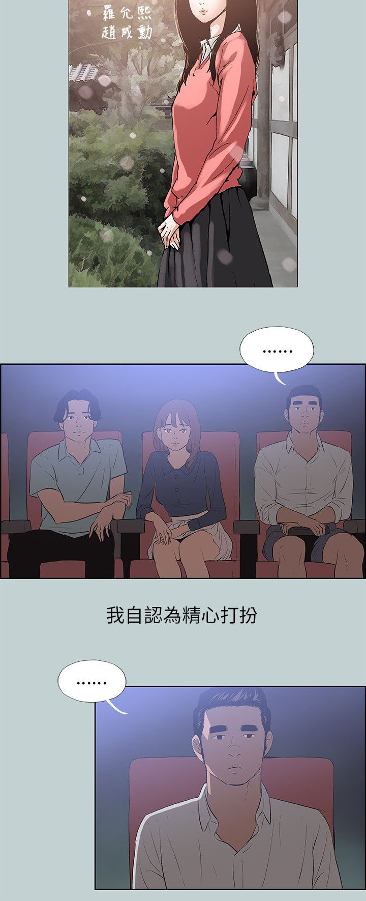 第56章：晚餐7