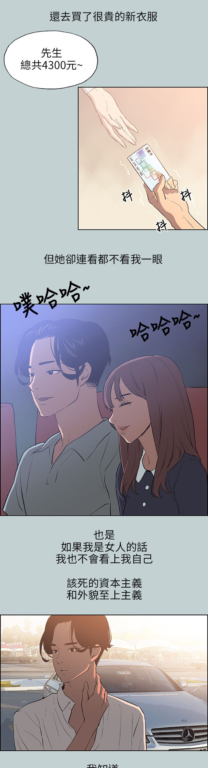 第56章：晚餐8
