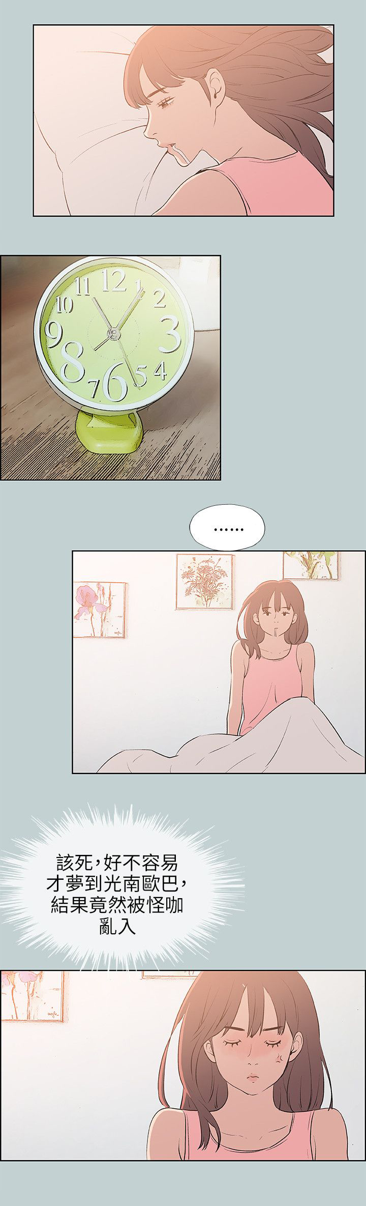 第55章：约吃饭1