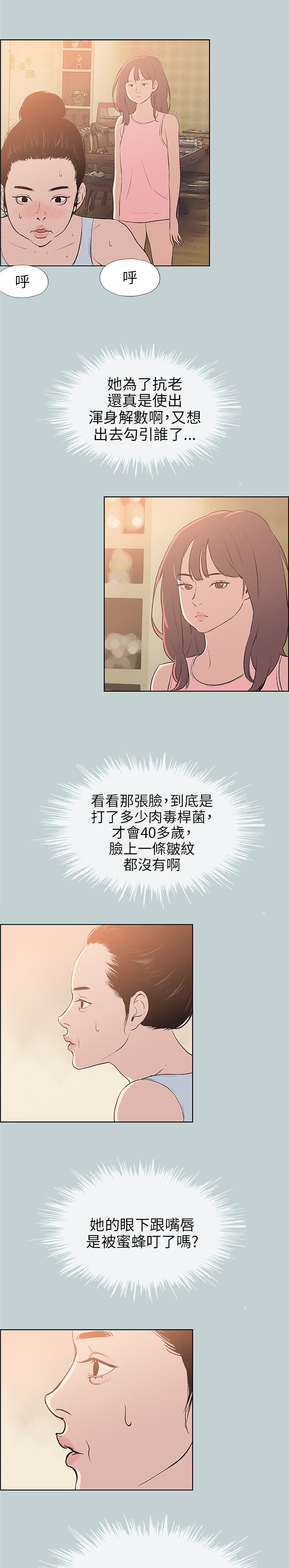 第55章：约吃饭3