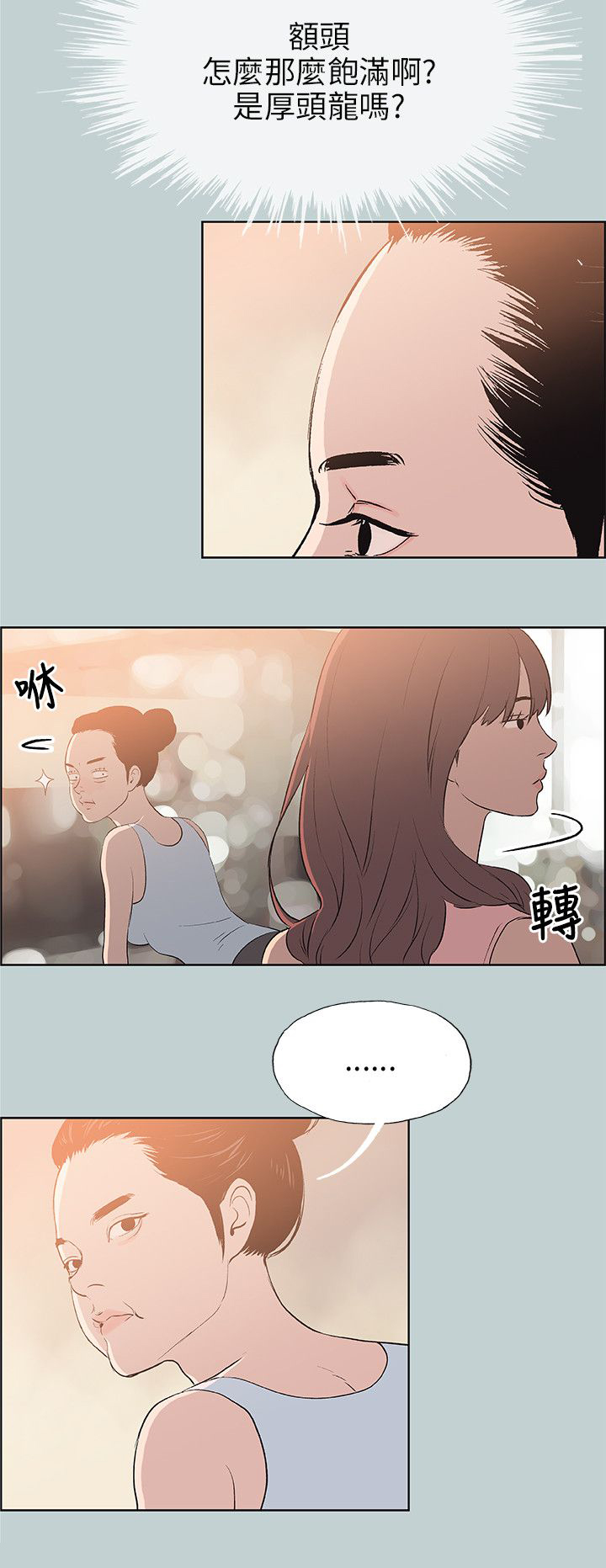 第55章：约吃饭4