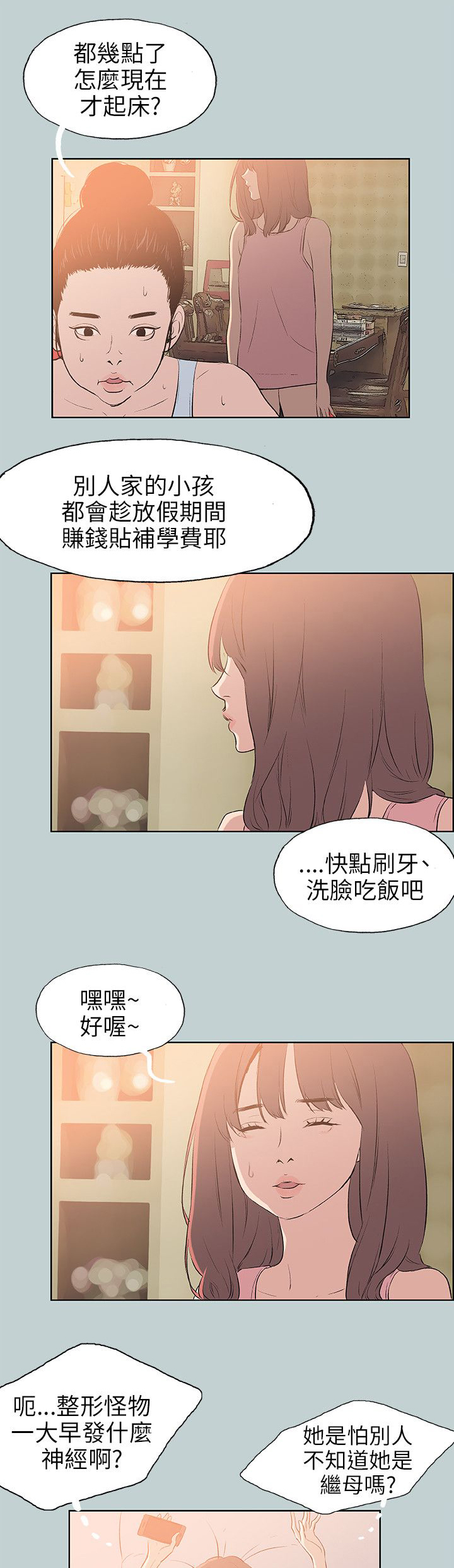 第55章：约吃饭5