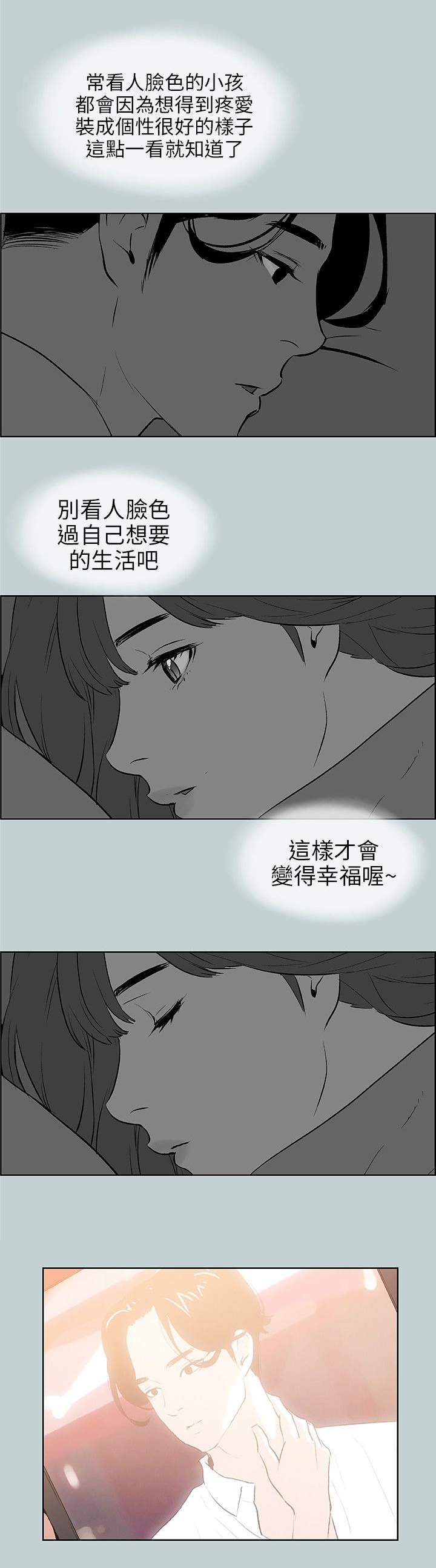 第55章：约吃饭9