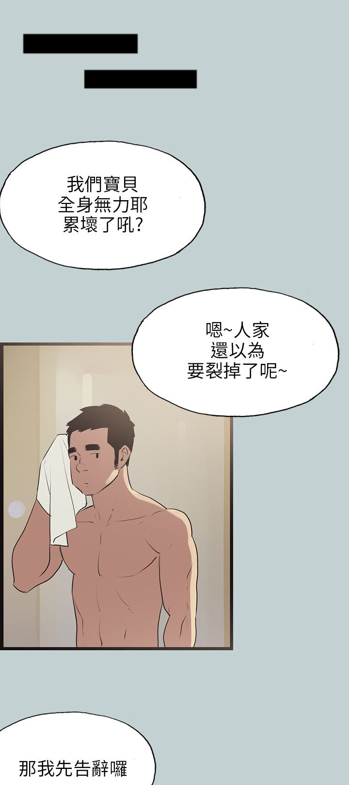 第54章：工作13