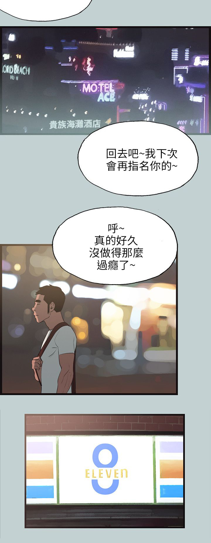 第54章：工作14