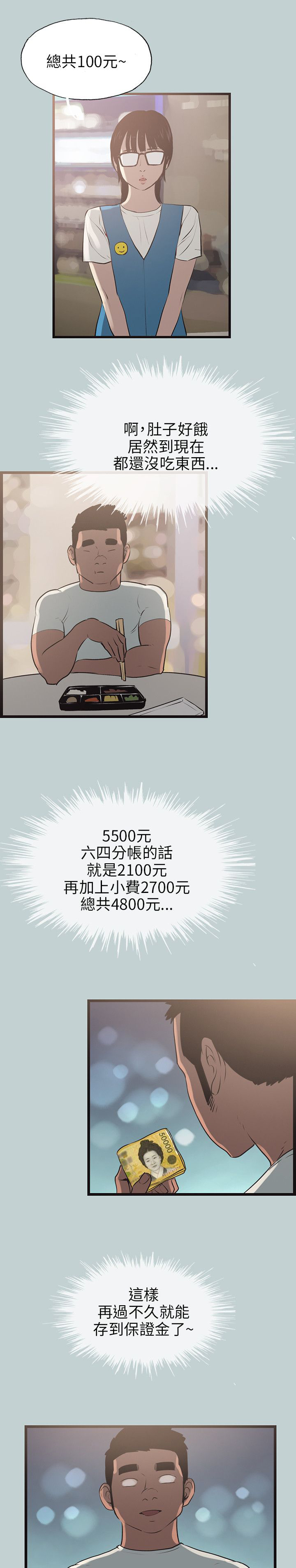 第54章：工作15