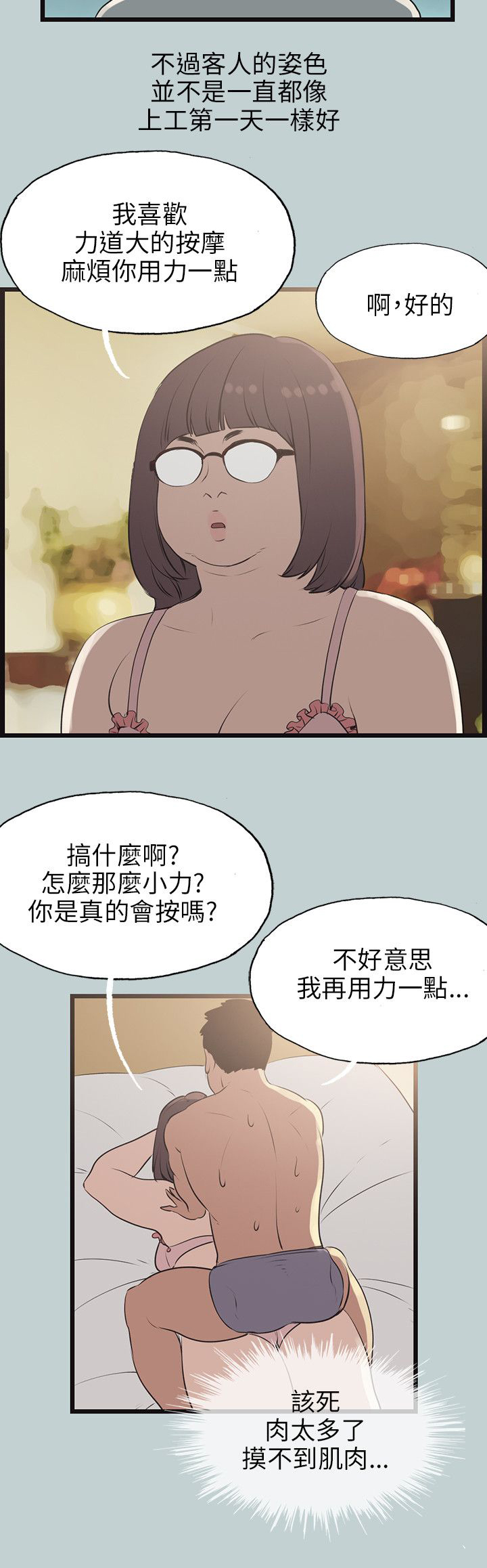 第54章：工作16