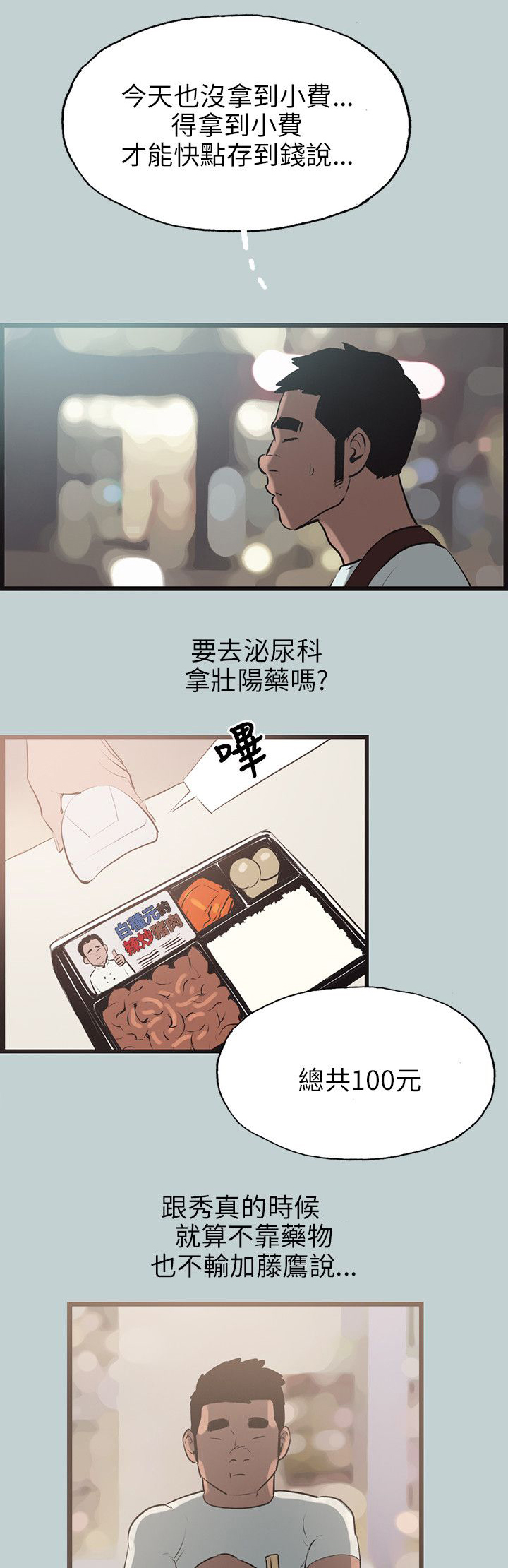 第54章：工作18