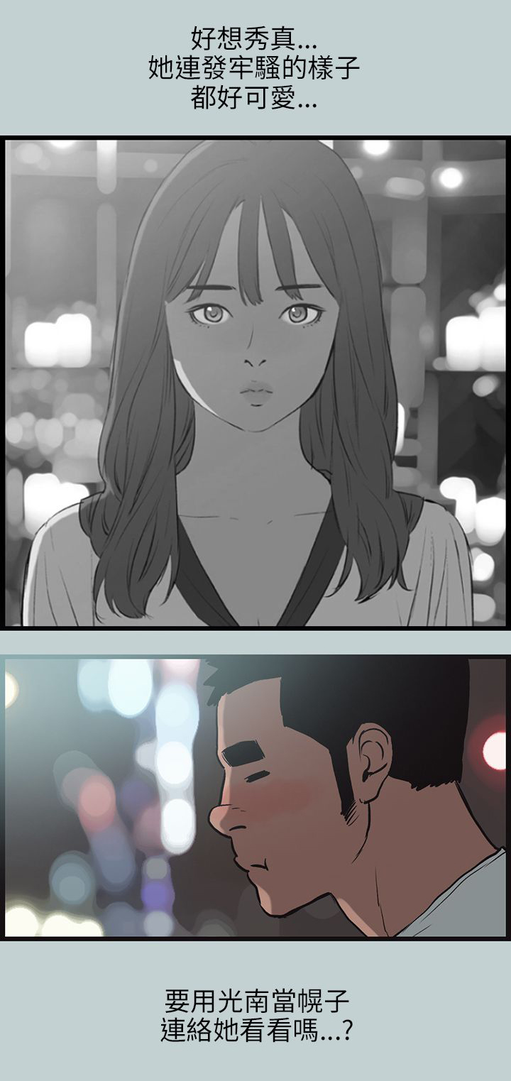 第54章：工作20