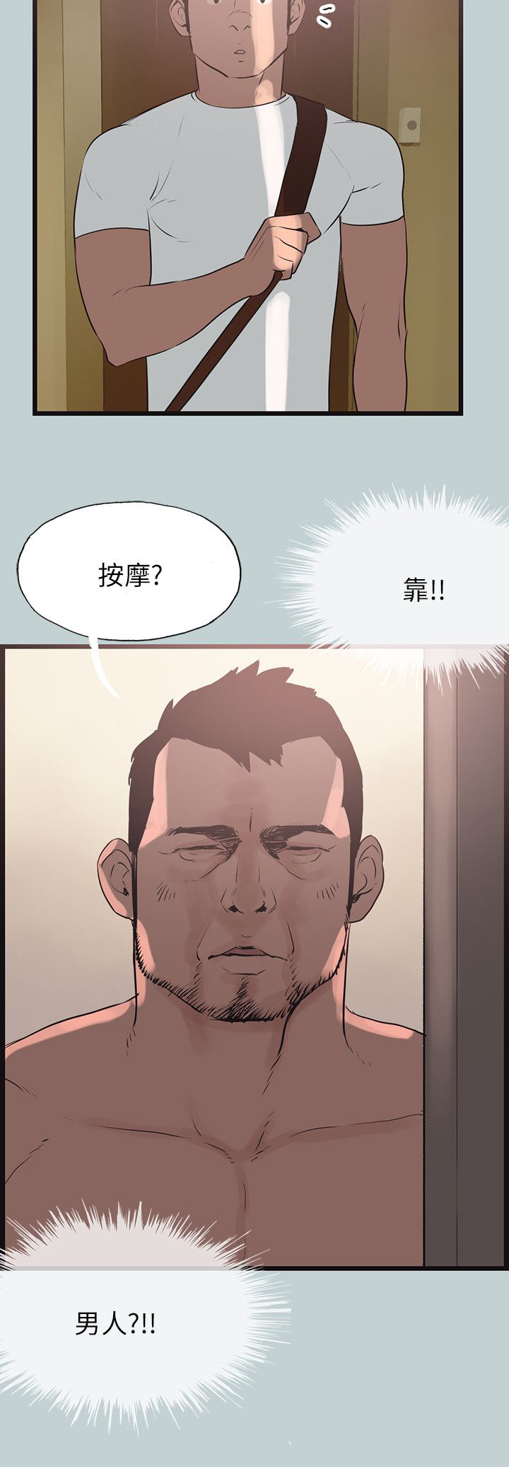 第54章：工作3