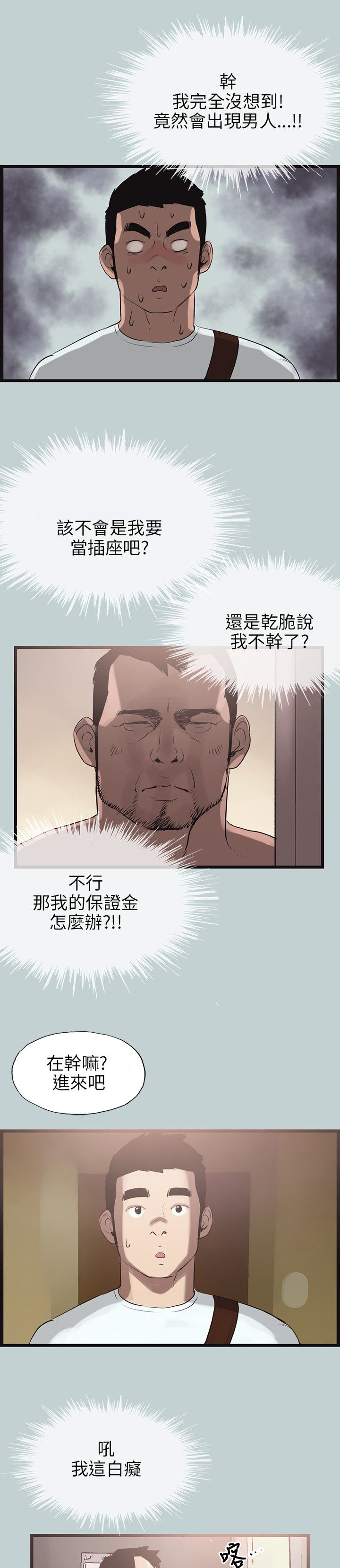 第54章：工作4