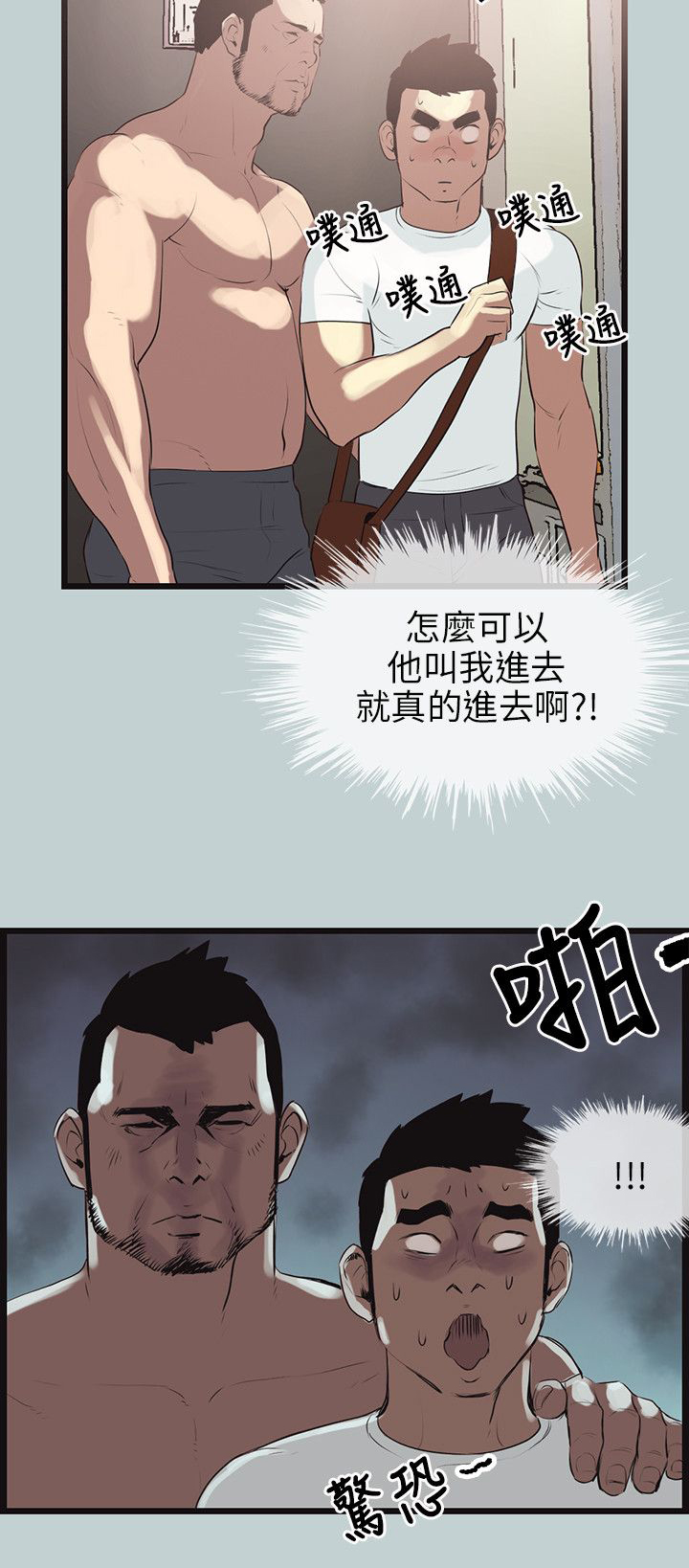 第54章：工作5