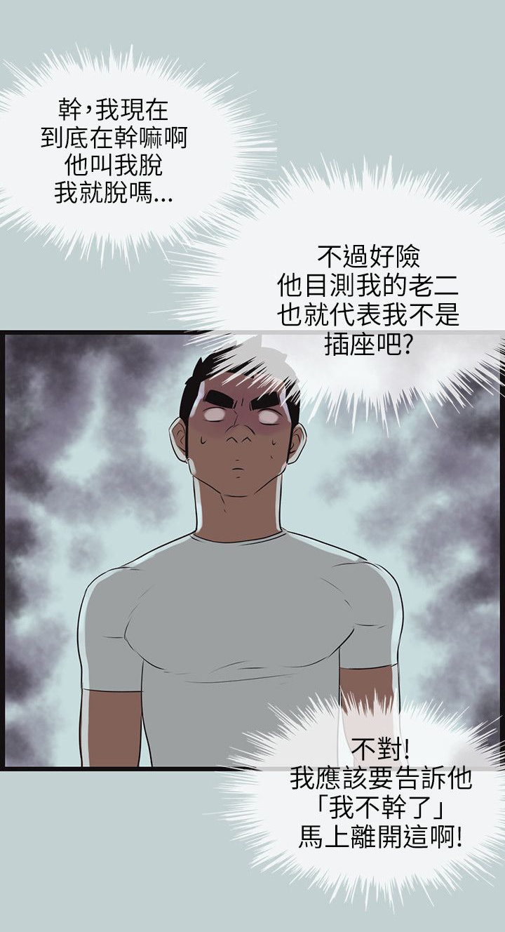 第54章：工作7