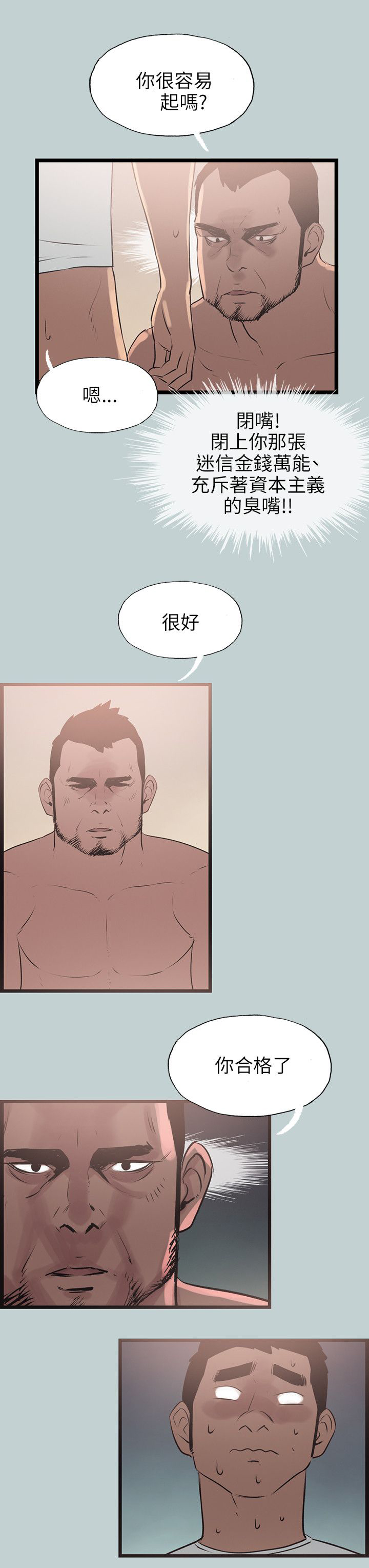 第54章：工作8
